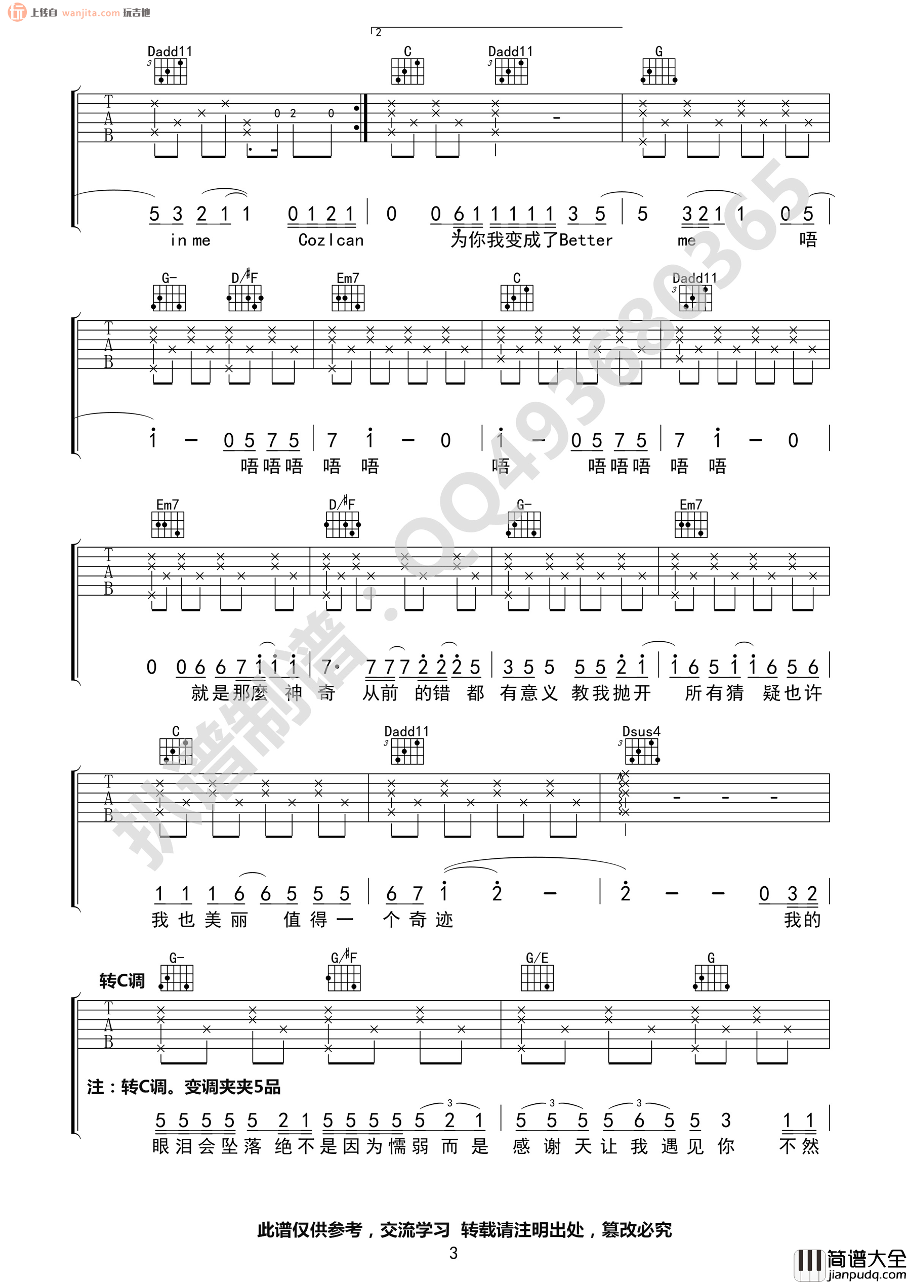 Better_Me吉他谱_G调原版六线谱_高清弹唱图片谱_薛凯琪