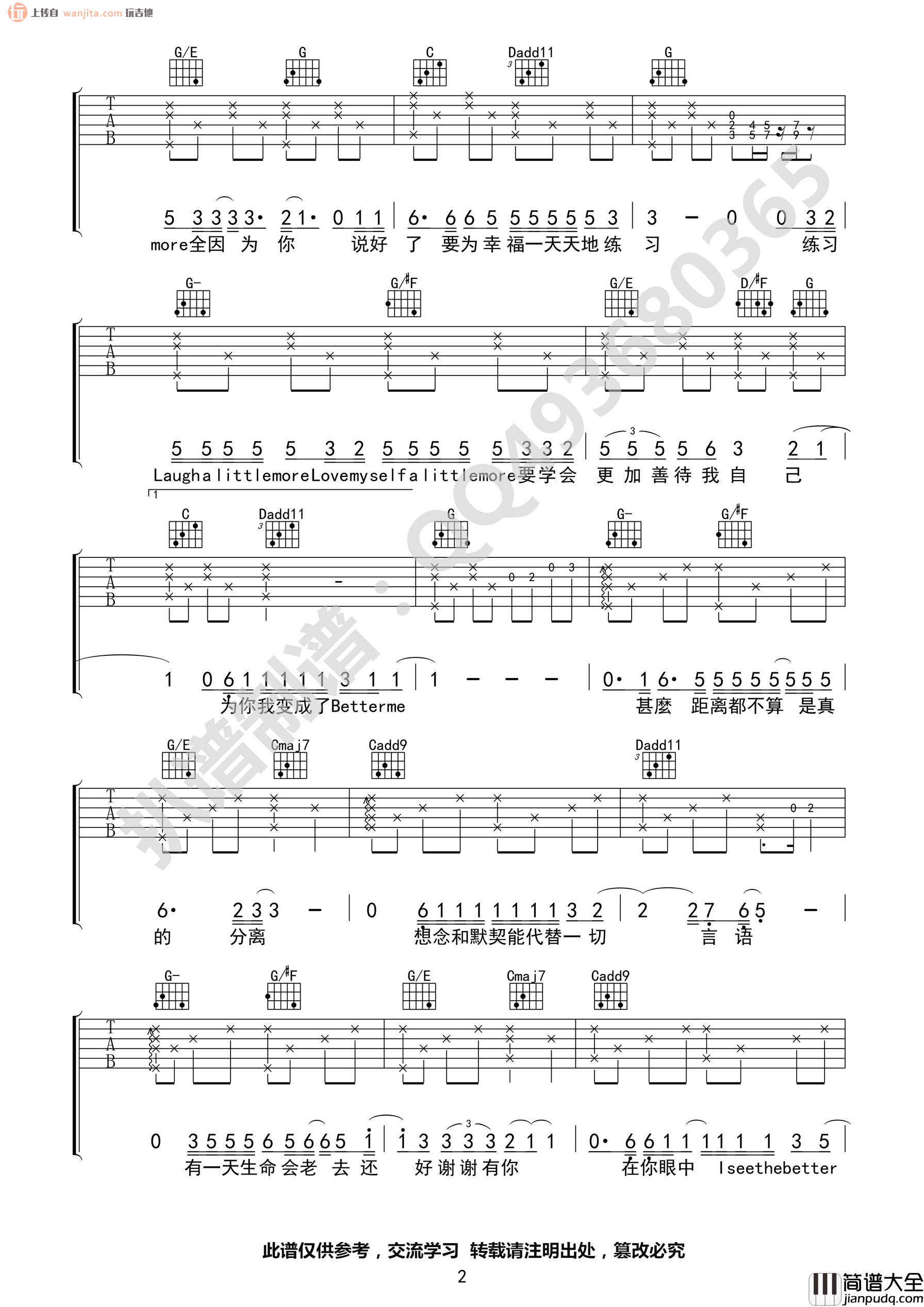 Better_Me吉他谱_G调原版六线谱_高清弹唱图片谱_薛凯琪