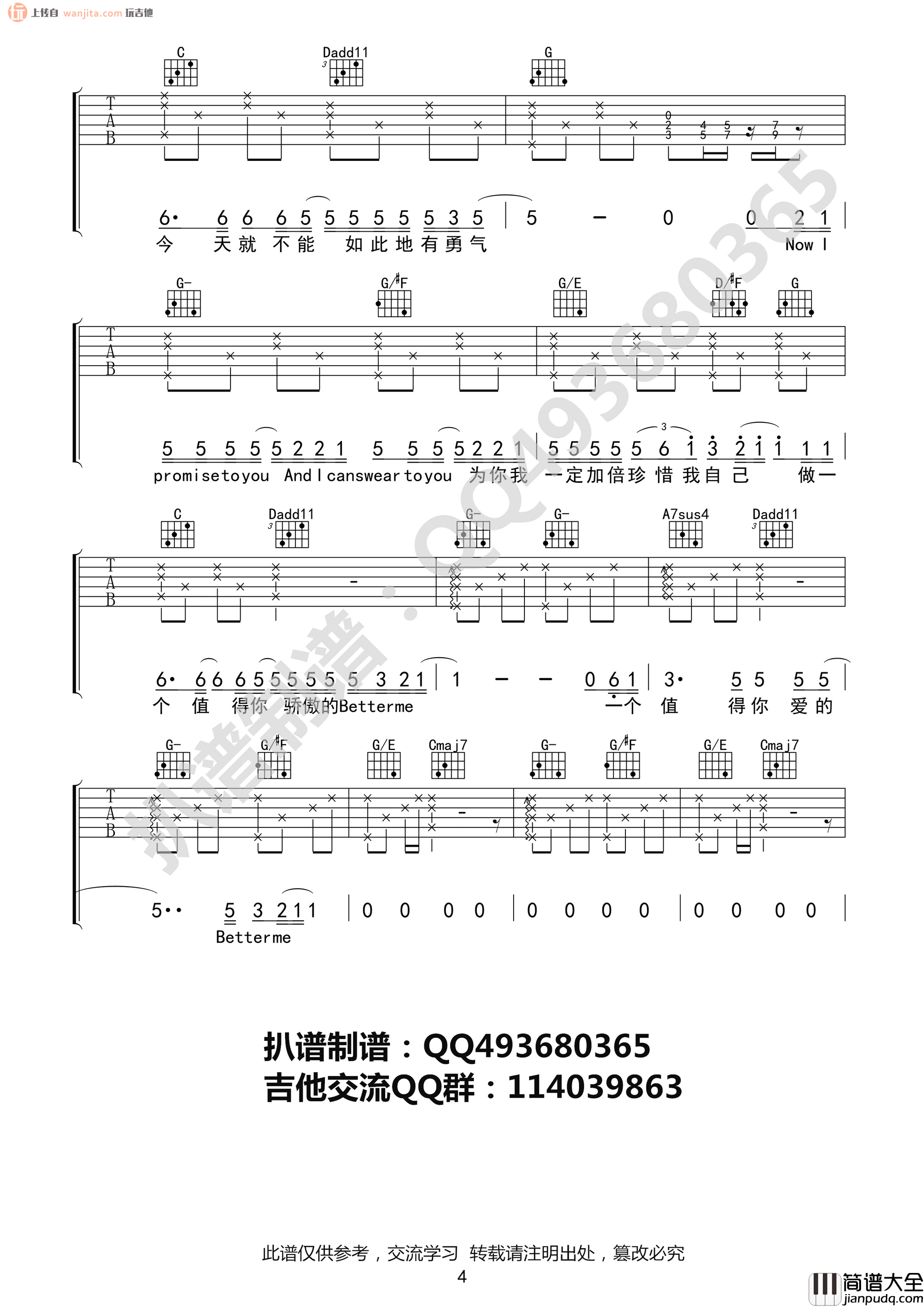 Better_Me吉他谱_G调原版六线谱_高清弹唱图片谱_薛凯琪