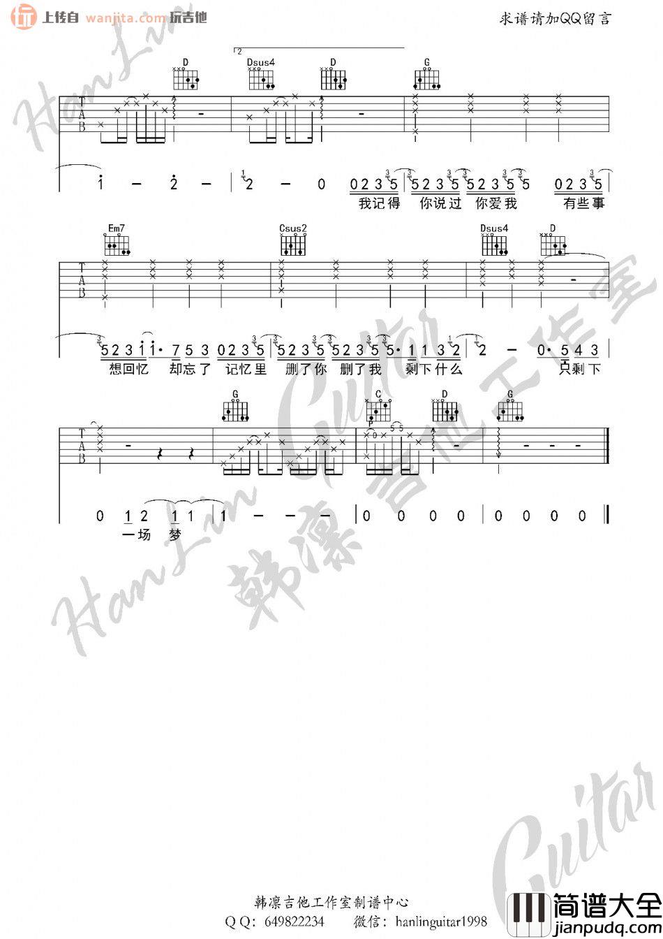 刘德华_原谅我_吉他谱_G调六线谱_我的特工爷爷_主题曲