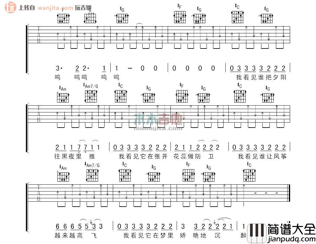 梦中的蔷薇吉他谱_陈楚生_原版六线谱_吉他弹唱谱