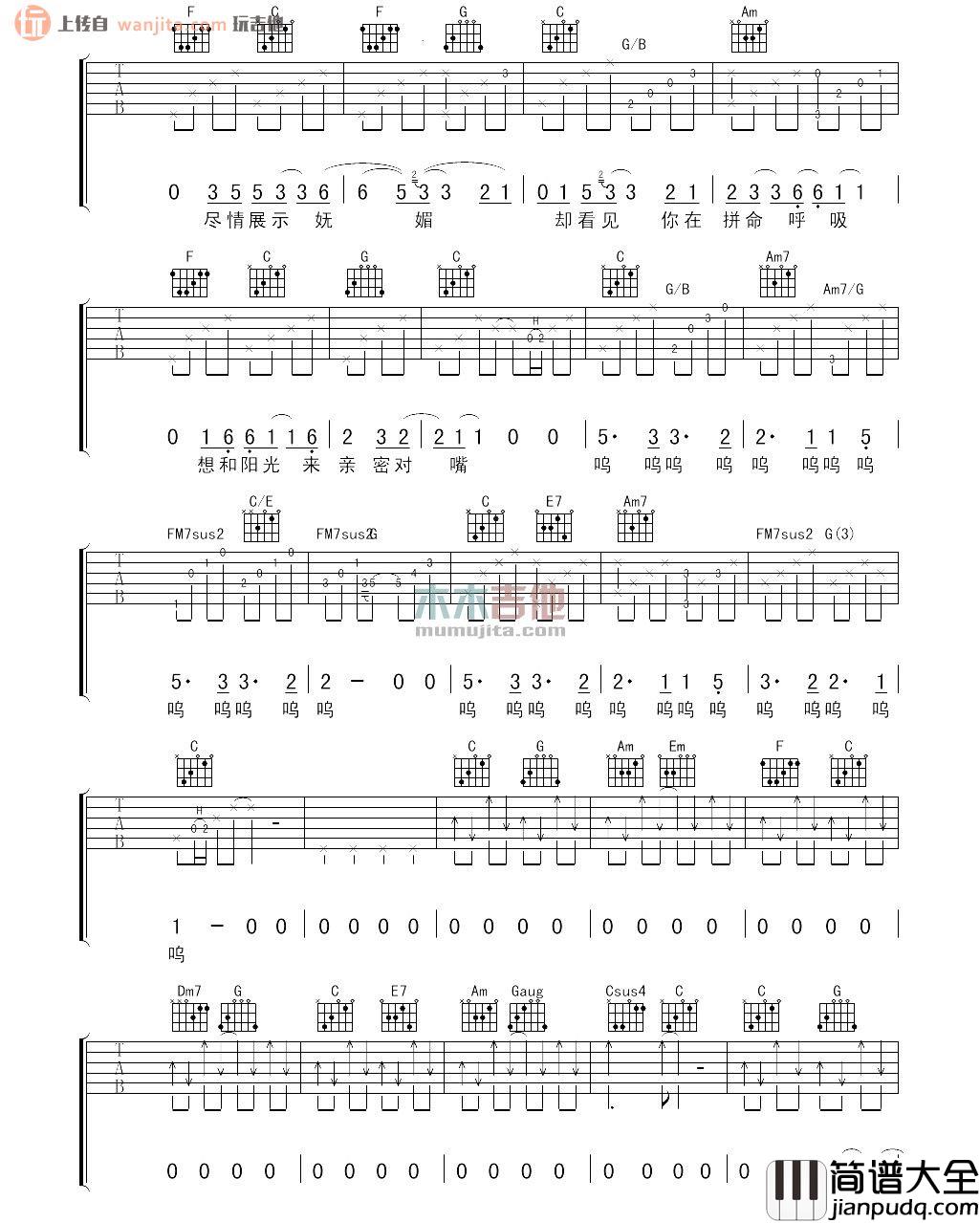 梦中的蔷薇吉他谱_陈楚生_原版六线谱_吉他弹唱谱