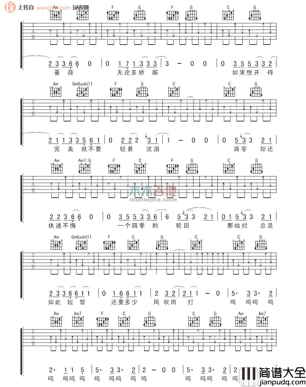 梦中的蔷薇吉他谱_陈楚生_原版六线谱_吉他弹唱谱