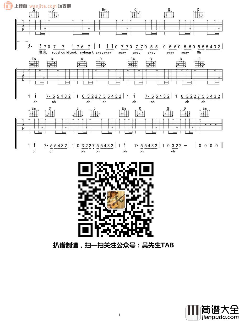 来自魔鬼的天堂吉他谱_邓紫棋