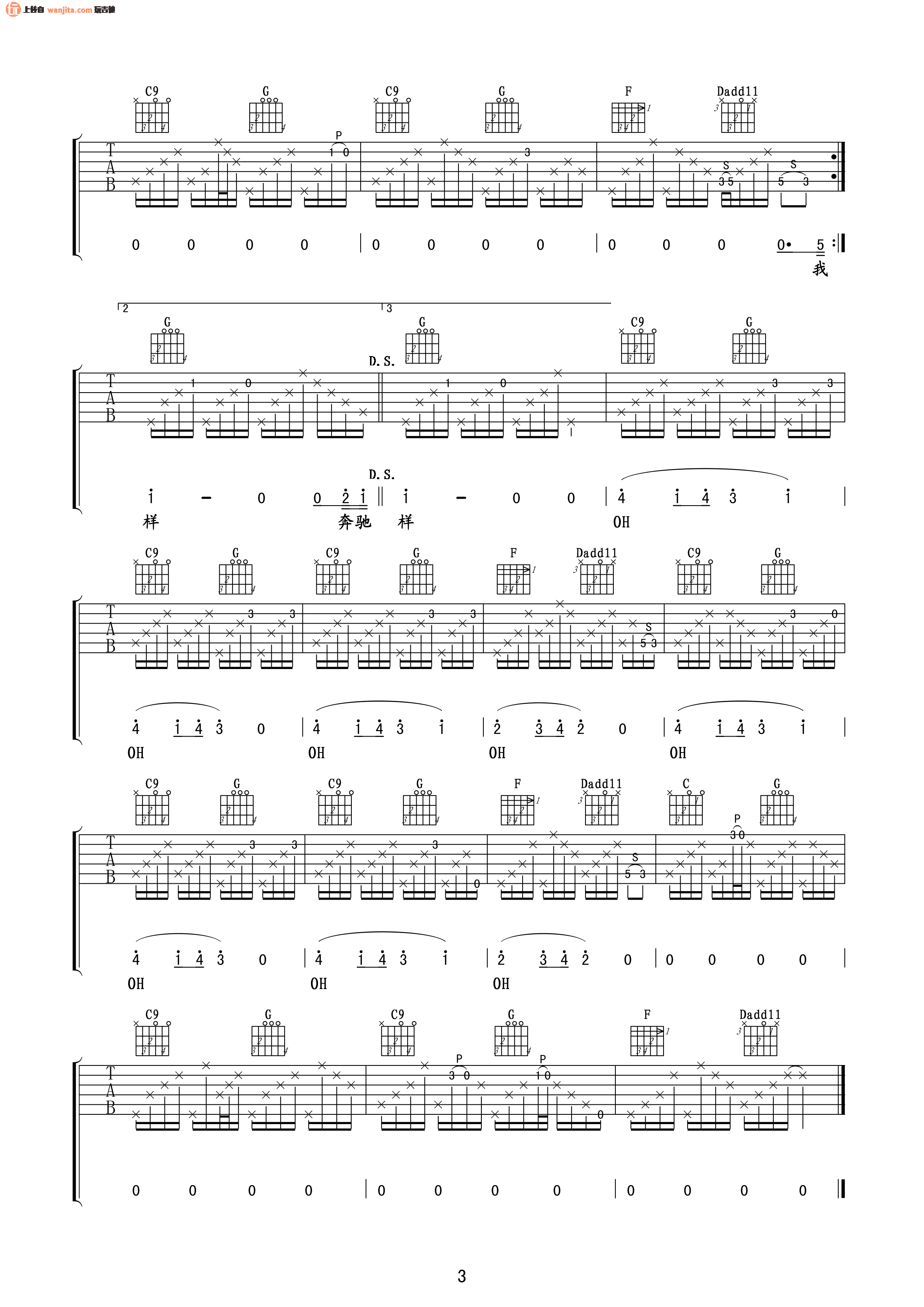 旋木吉他谱_王菲_G调原版六线谱__旋木_吉他弹唱谱