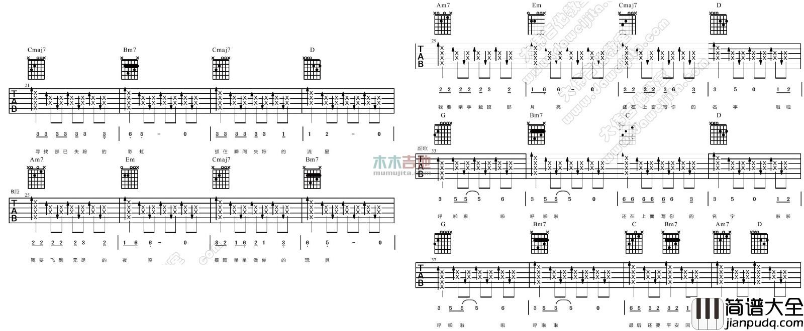 亲亲我的宝贝吉他谱_周华健_原版六线谱_吉他弹唱谱