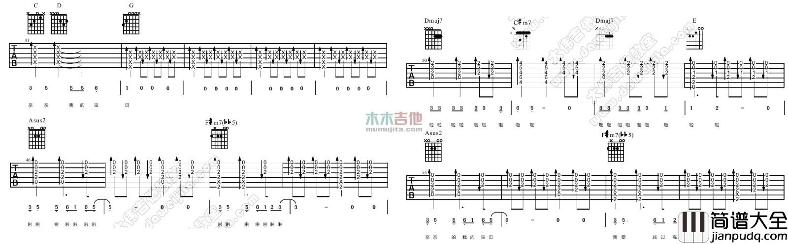 亲亲我的宝贝吉他谱_周华健_原版六线谱_吉他弹唱谱
