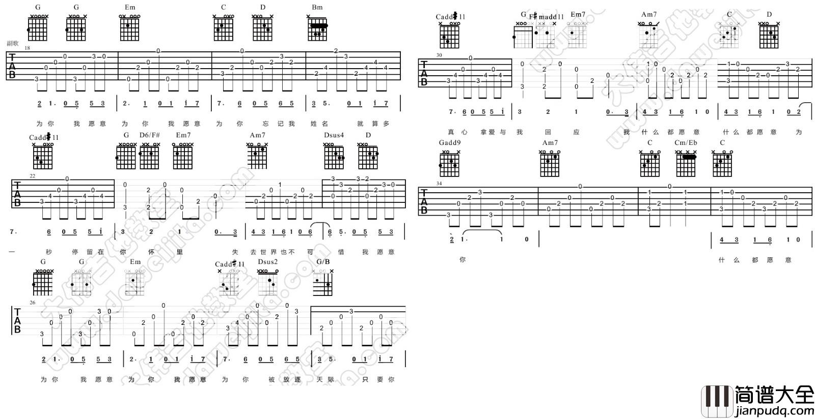 我愿意吉他谱_王菲_G调原版__我愿意_吉他六线谱