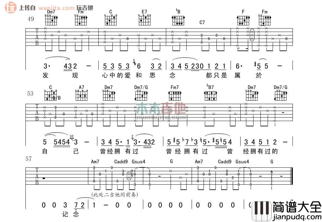 纪念吉他谱_蔡健雅_《纪念》C调原版六线谱_吉他弹唱谱 纪念吉他谱_蔡健雅__纪念_C调原版六线谱_吉他弹唱谱