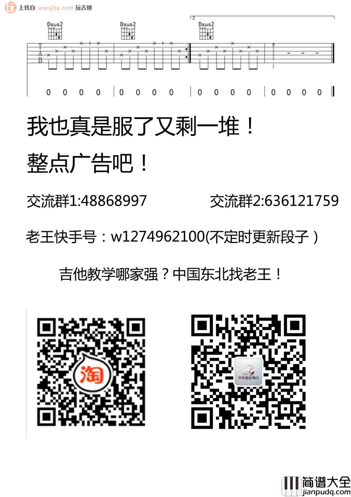 紫吉他谱_蔡健雅_紫_F调弹唱六线谱_高清图片谱