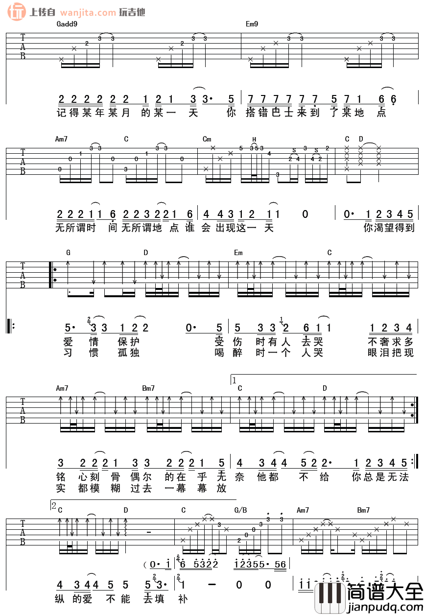 某某吉他谱_G调原版六线谱_《某某》吉他弹唱谱_陈楚生 某某吉他谱_G调原版六线谱__某某_吉他弹唱谱_陈楚生