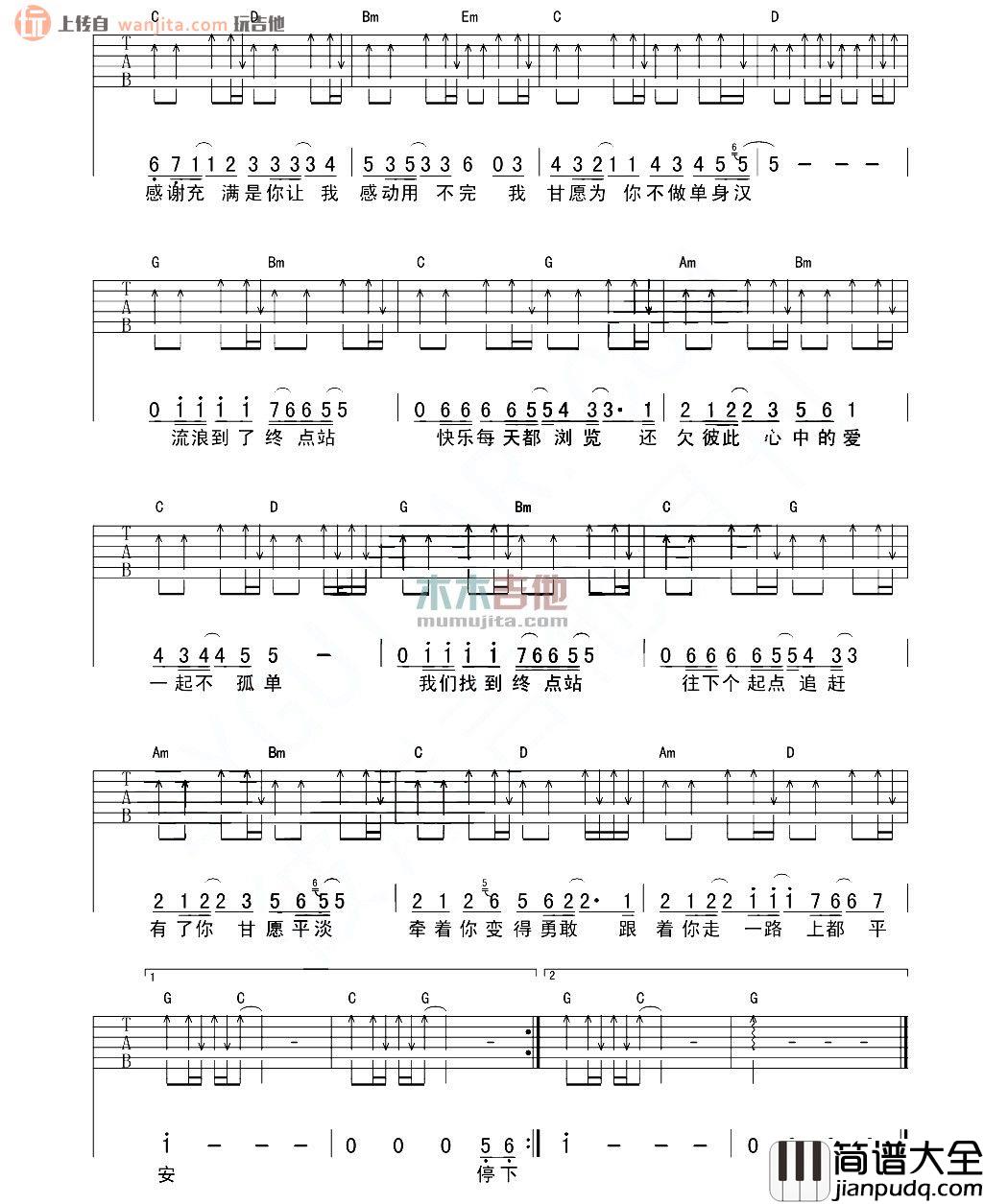 终点站吉他谱_谢霆锋_G调六线谱__终点站_吉他弹唱谱
