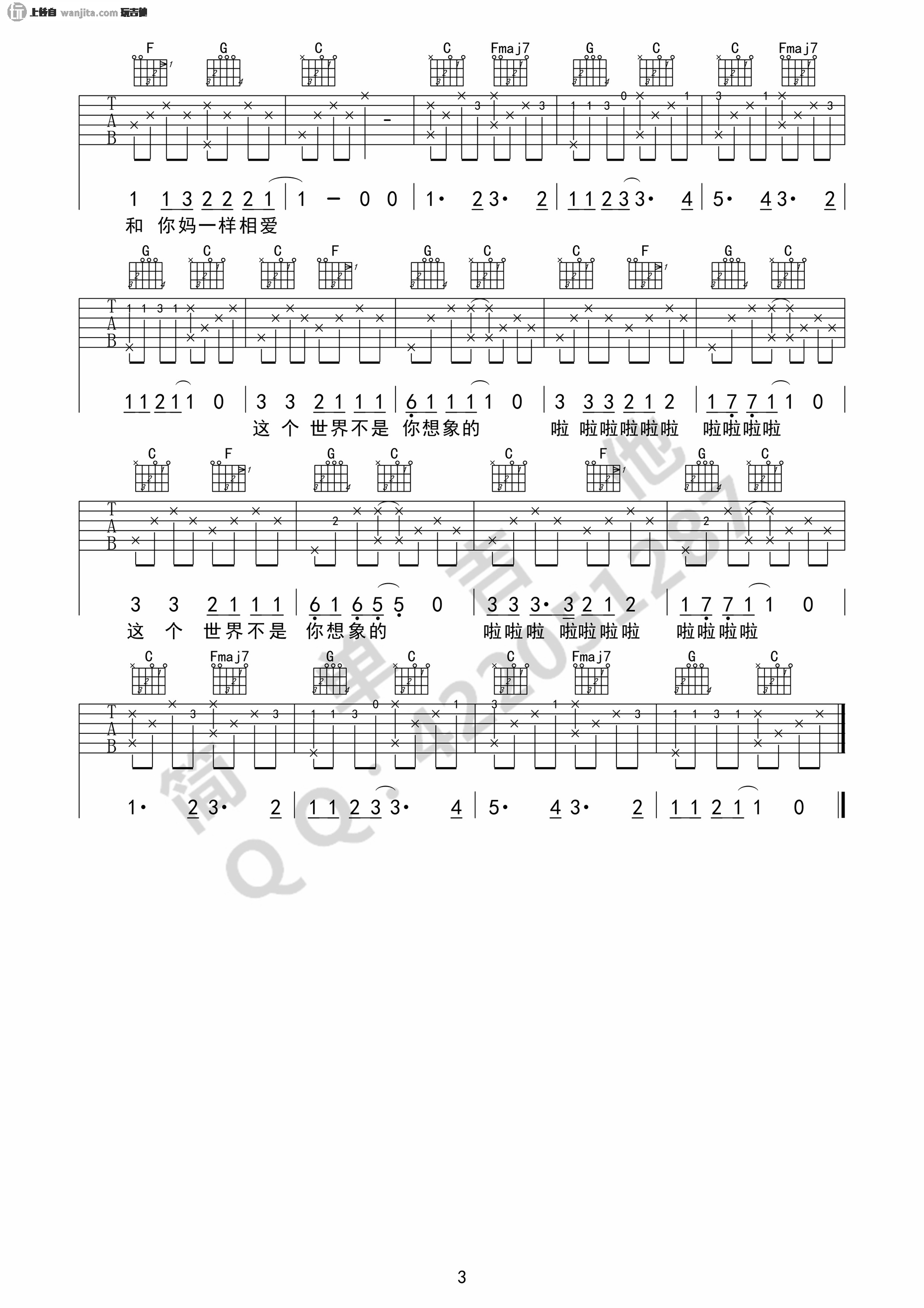 宋冬野_嘿，裤衩儿_吉他谱_C调原版吉他弹唱谱