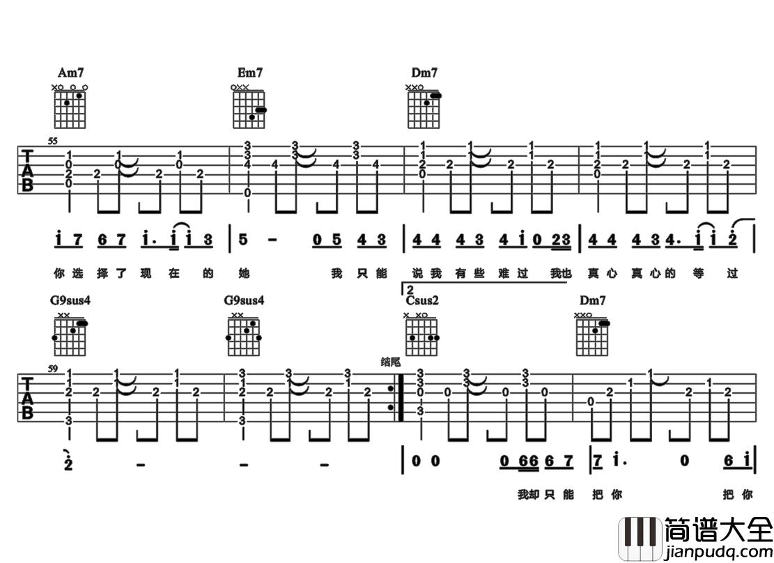 听说爱情回来过(吉他谱)_林忆莲 听说爱情回来过(吉他谱)_林忆莲
