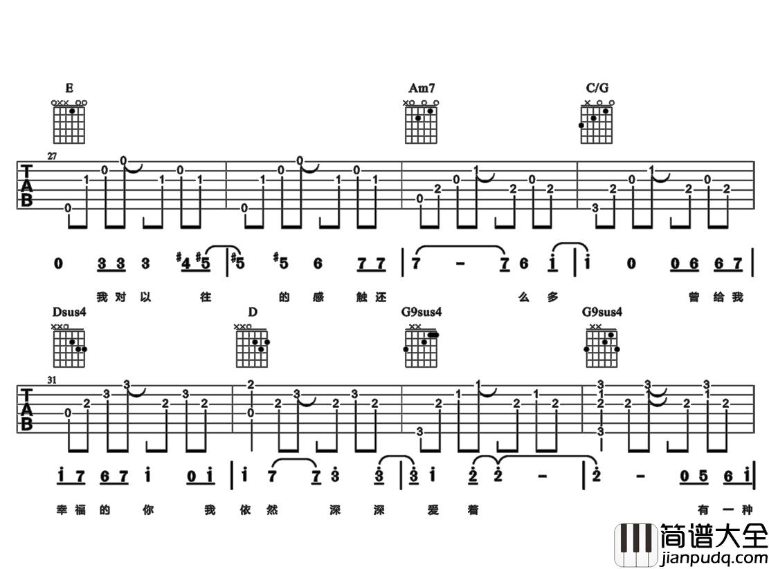 听说爱情回来过(吉他谱)_林忆莲 听说爱情回来过(吉他谱)_林忆莲