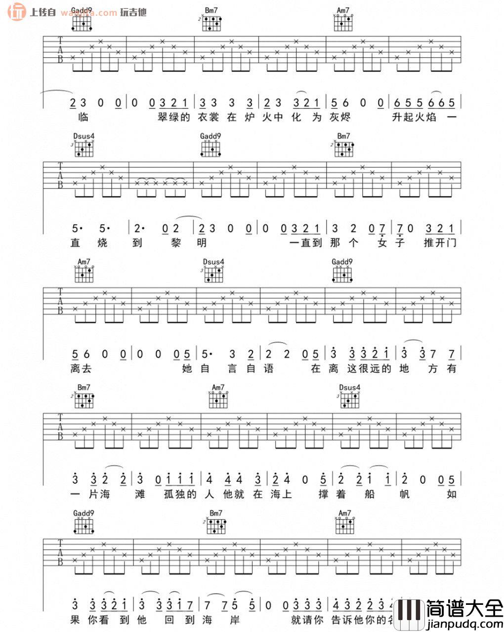 莉莉安吉他谱_宋冬野_G调六线谱_《莉莉安》吉他弹唱谱 莉莉安吉他谱_宋冬野_G调六线谱__莉莉安_吉他弹唱谱