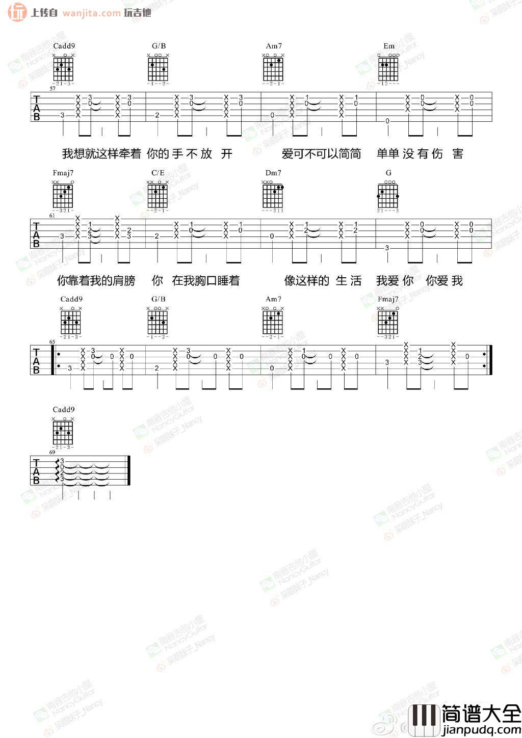 简单爱(吉他谱)_周杰伦