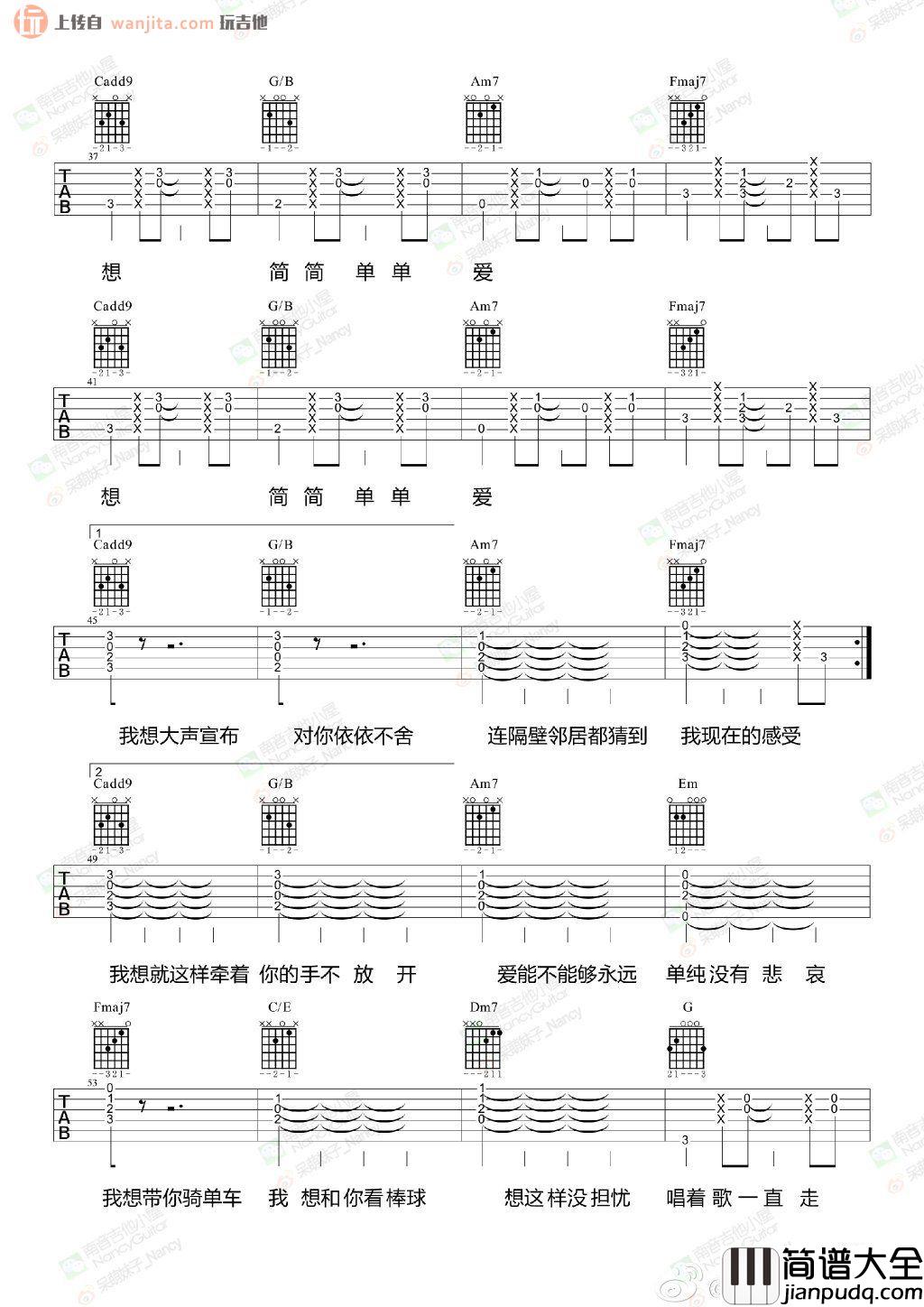 简单爱(吉他谱)_周杰伦