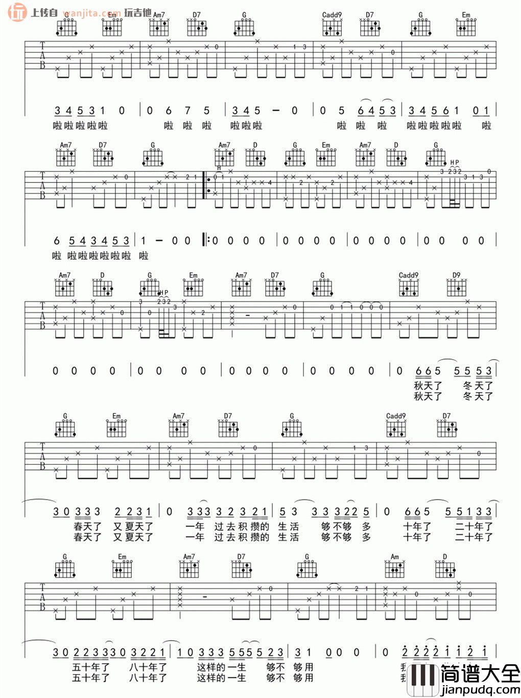 年年吉他谱_宋冬野_G调原版六线谱__年年_吉他弹唱谱