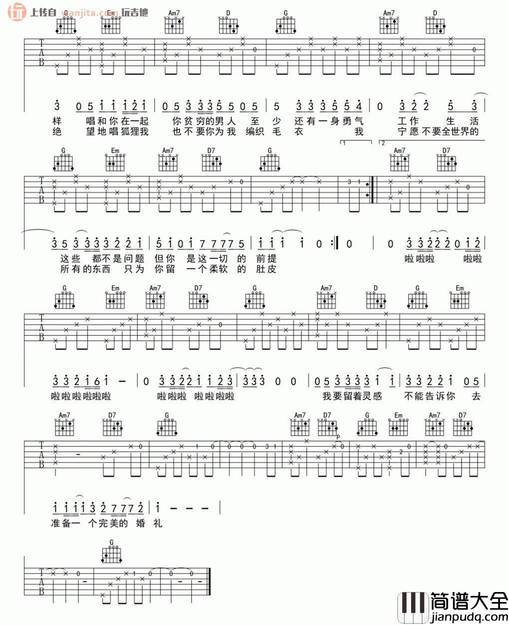 年年吉他谱_宋冬野_G调原版六线谱__年年_吉他弹唱谱