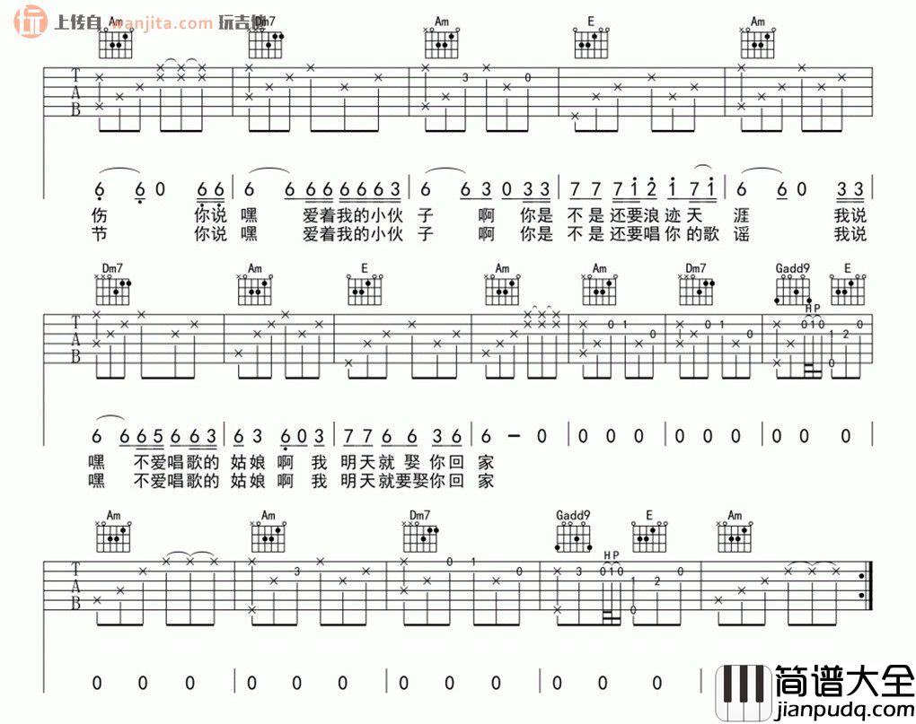 连衣裙(吉他谱)_宋冬野