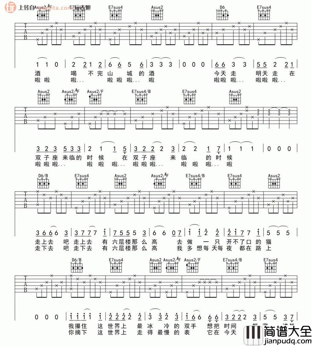 宋冬野_六层楼_吉他谱_A调原版吉他弹唱谱
