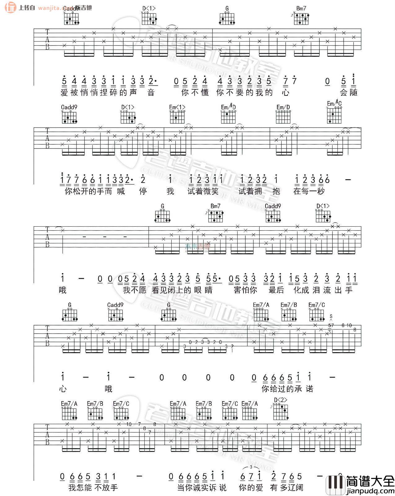 流泪手心吉他谱_王力宏_A调六线谱_吉他弹唱谱