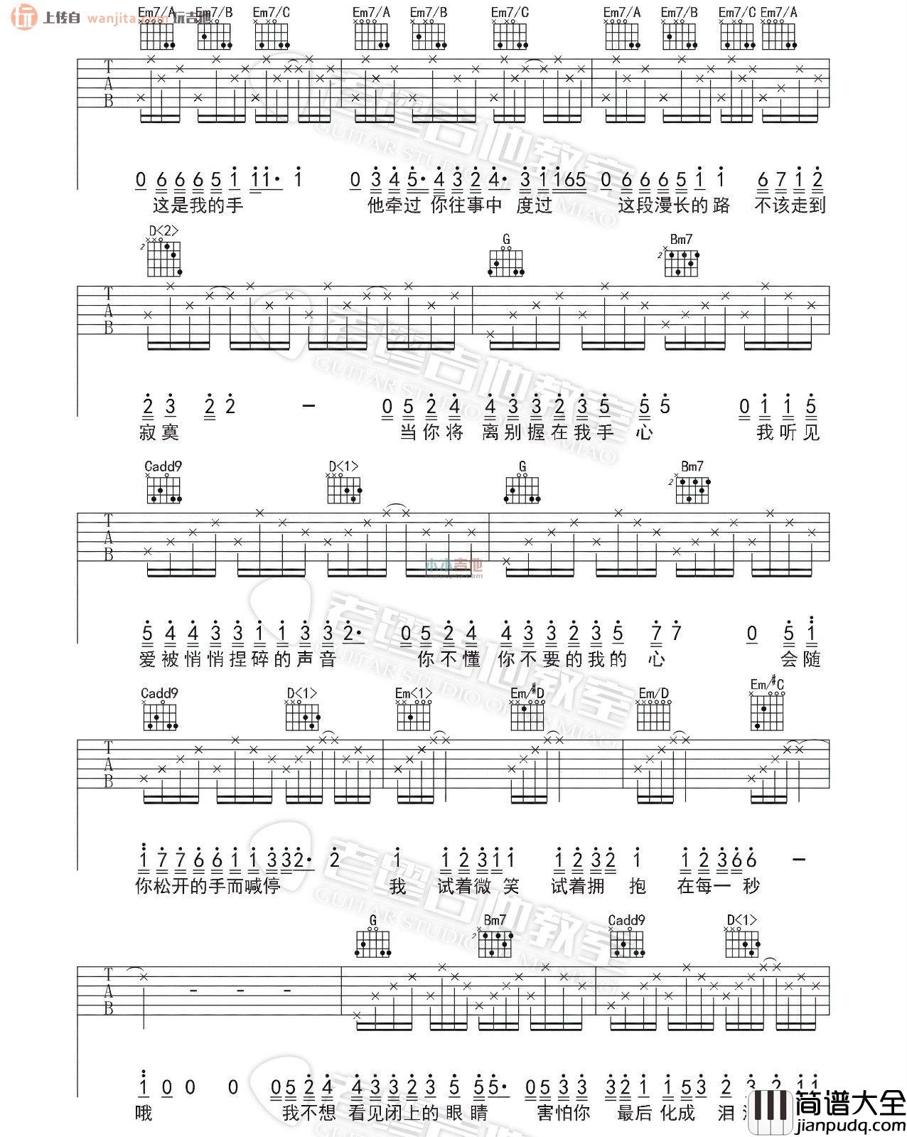 流泪手心吉他谱_王力宏_A调六线谱_吉他弹唱谱