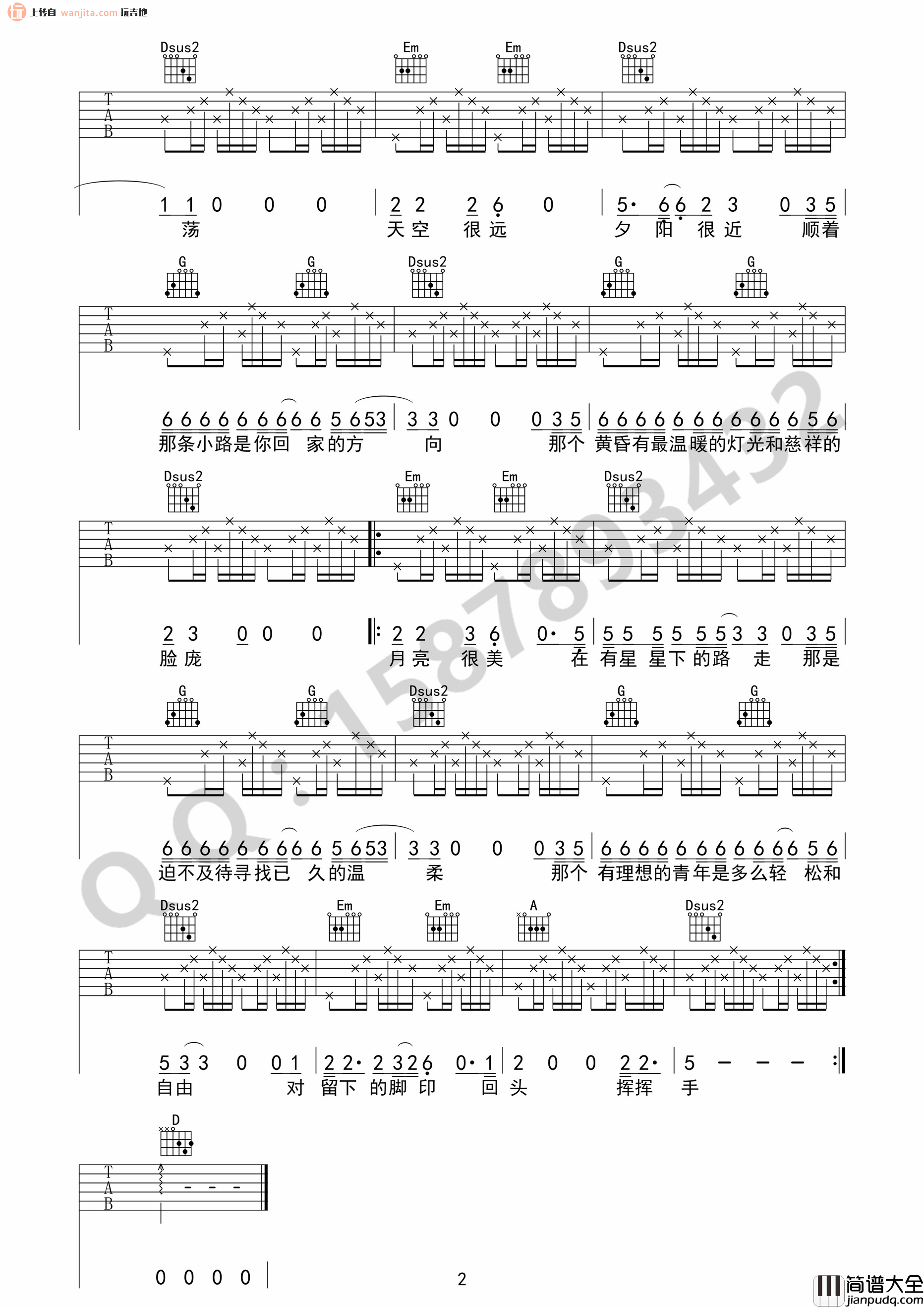 背影吉他谱_赵雷_D调弹唱六线谱__背影_高清图片谱