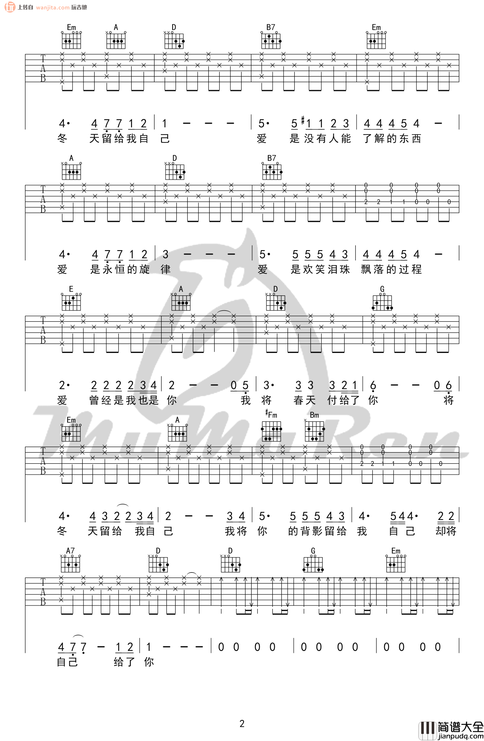 爱的箴言吉他谱_邓丽君,罗大佑