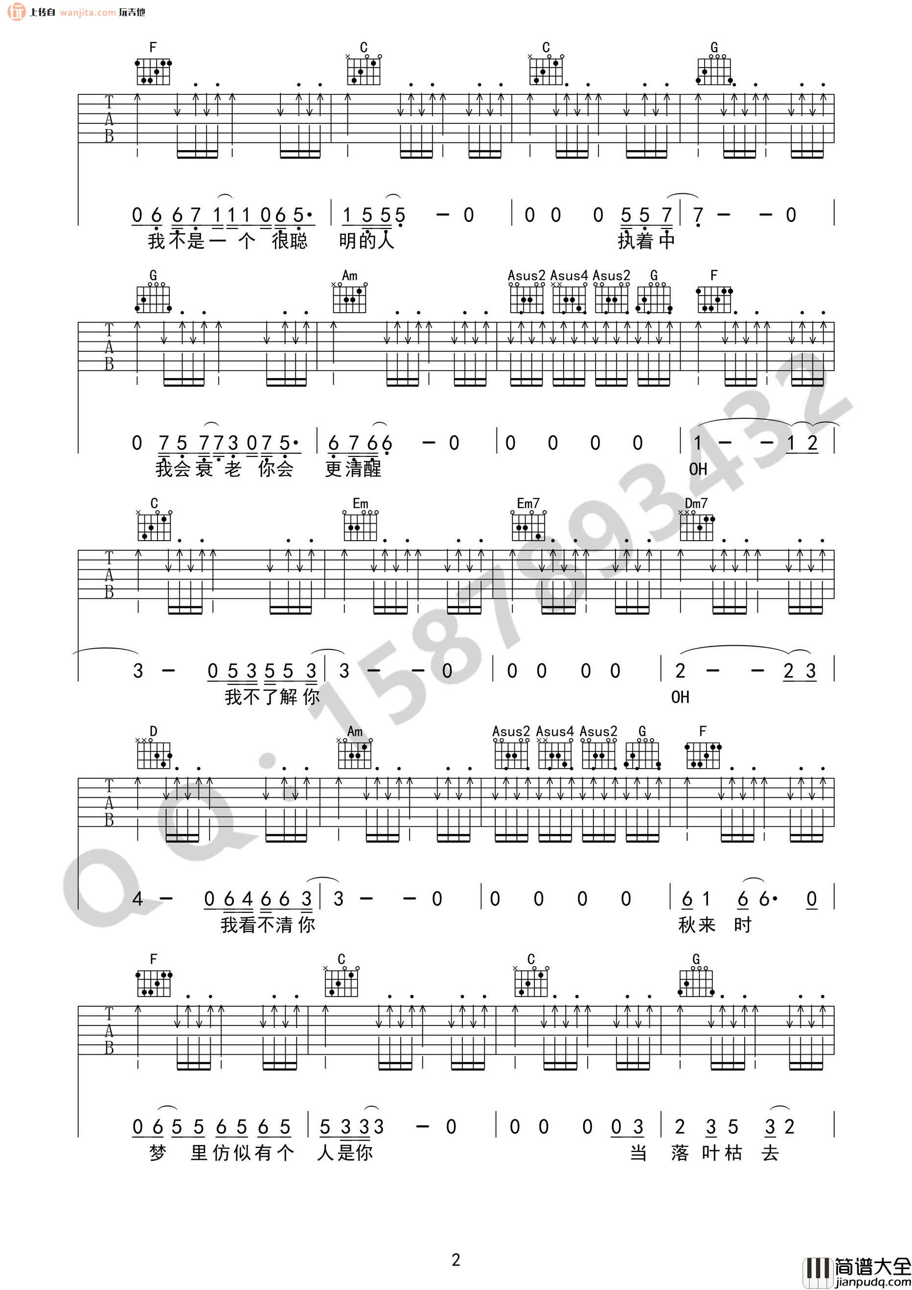 小雨中吉他谱_赵雷_D调原版六线谱__小雨中_吉他弹唱谱