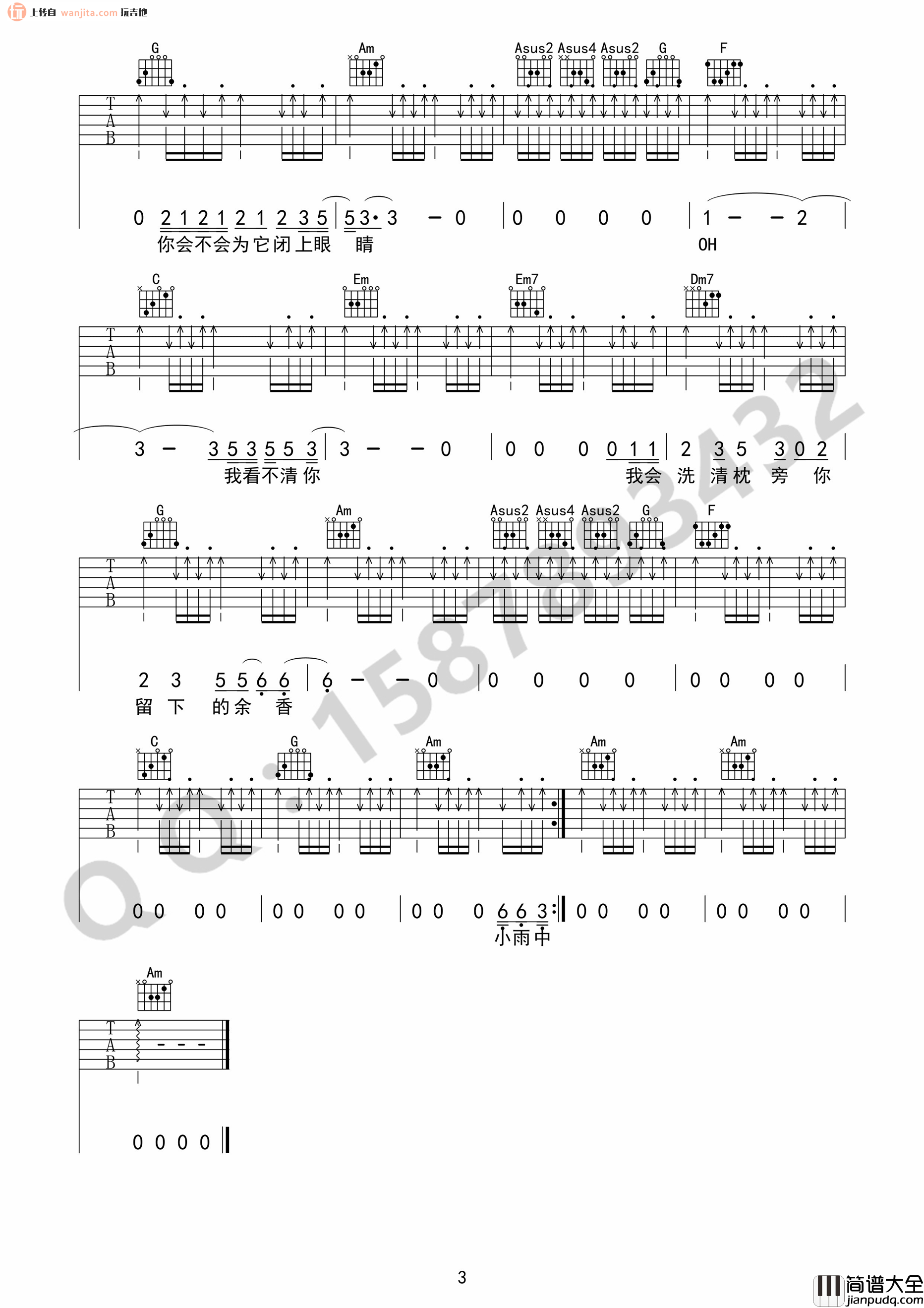 小雨中吉他谱_赵雷_D调原版六线谱__小雨中_吉他弹唱谱