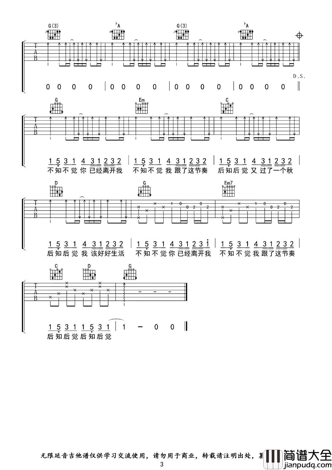 龙卷风吉他谱_邓紫棋__龙卷风_G调吉他弹唱六线谱
