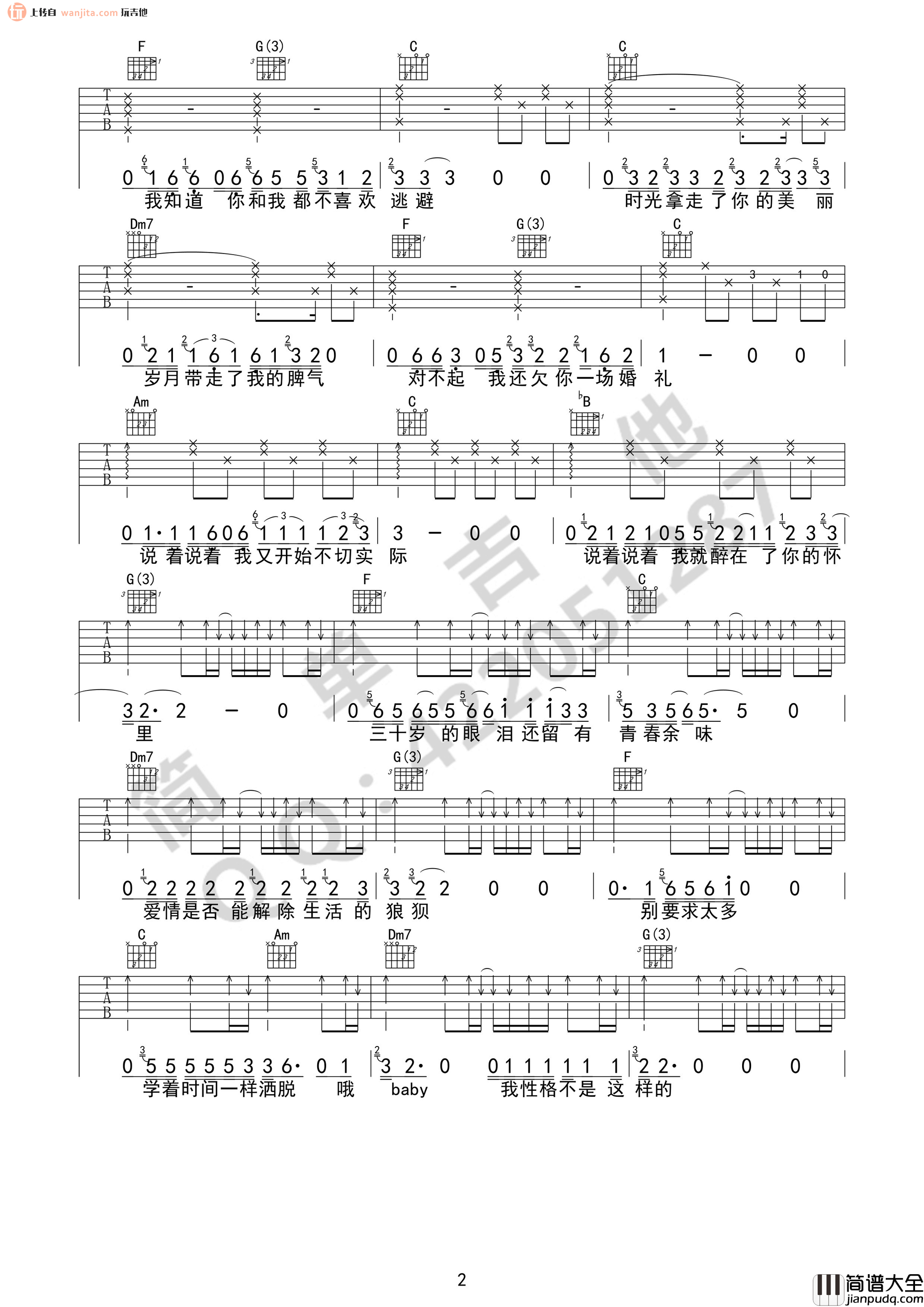 无法长大吉他谱_赵雷_C调完整版_吉他弹唱谱 无法长大吉他谱_赵雷_C调完整版_吉他弹唱谱