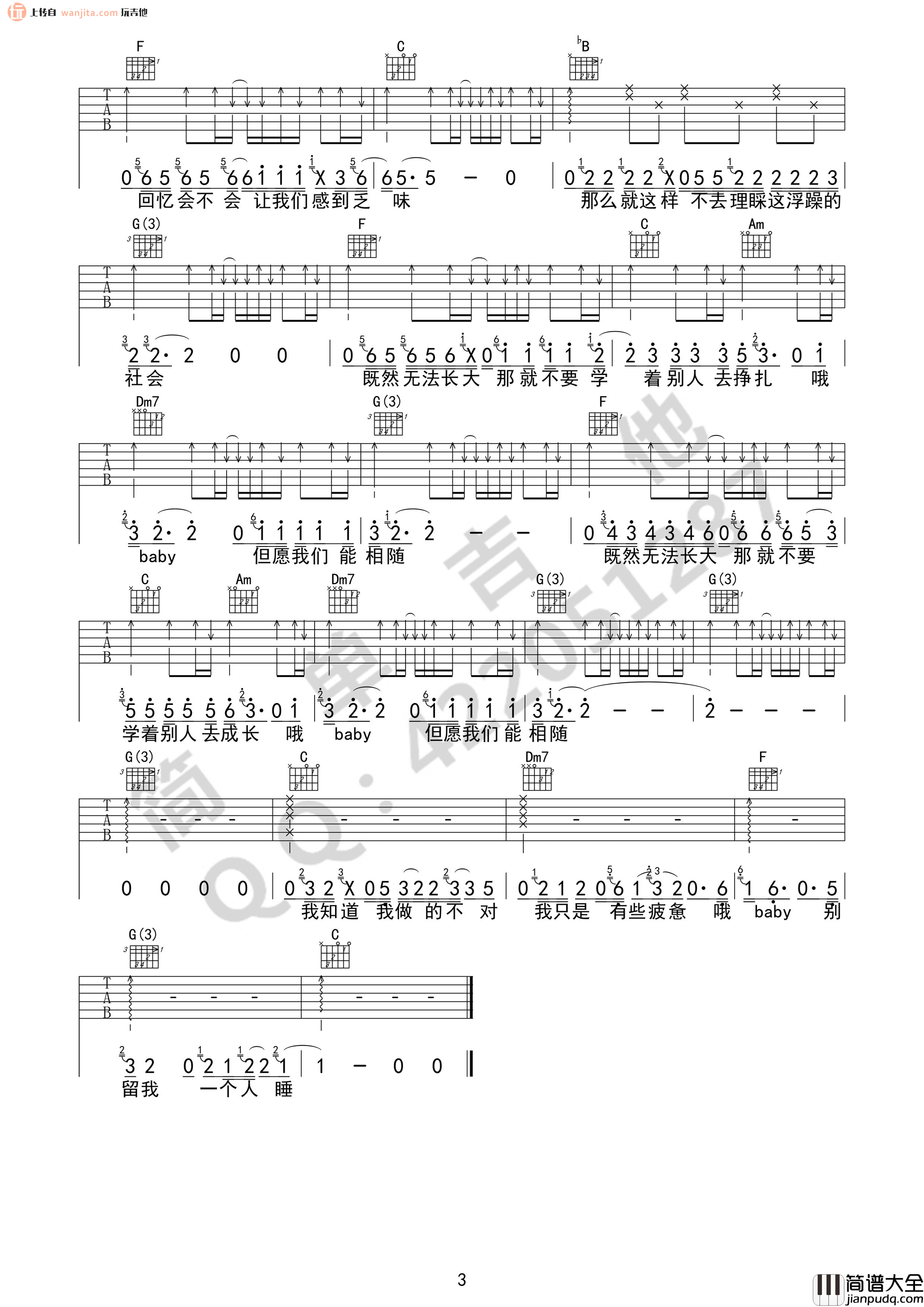 无法长大吉他谱_赵雷_C调完整版_吉他弹唱谱 无法长大吉他谱_赵雷_C调完整版_吉他弹唱谱