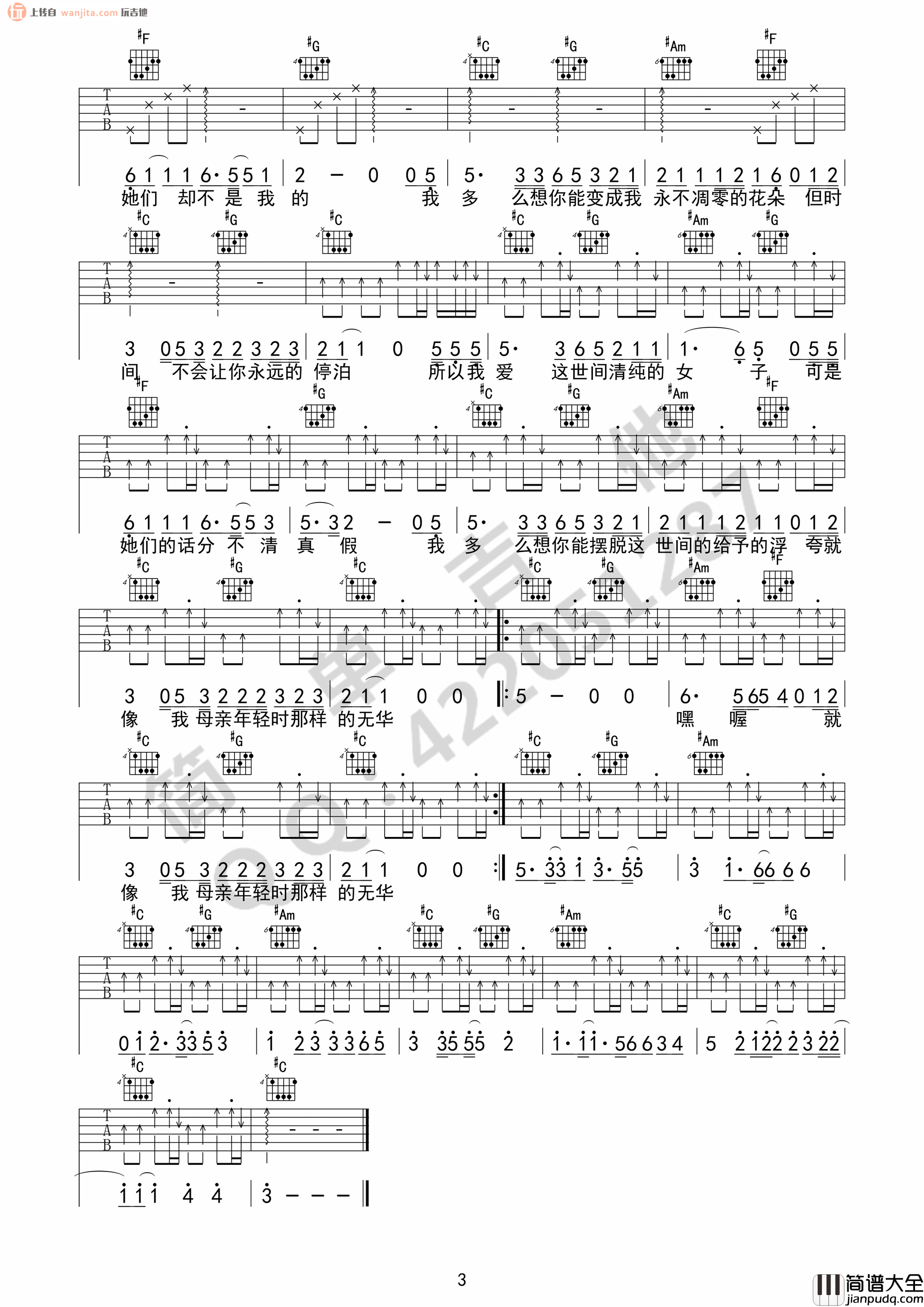 朵儿吉他谱_赵雷_朵儿_C调原版吉他弹唱谱