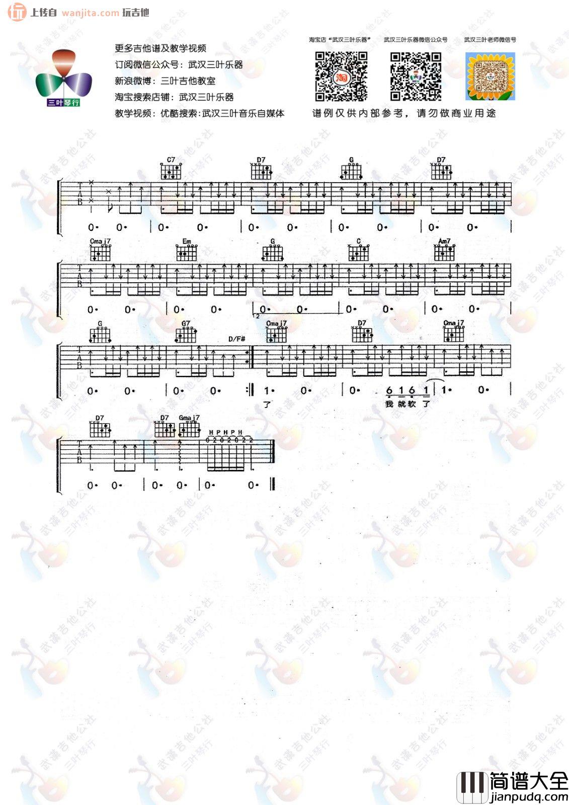 爱人你在哪里吉他谱_赵雷_G调原版六线谱_吉他弹唱谱