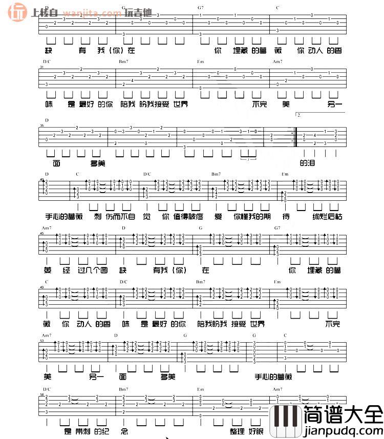 手心的蔷薇吉他谱_邓紫棋,林俊杰_C调吉他弹唱六线谱 手心的蔷薇吉他谱_邓紫棋,林俊杰_C调吉他弹唱六线谱