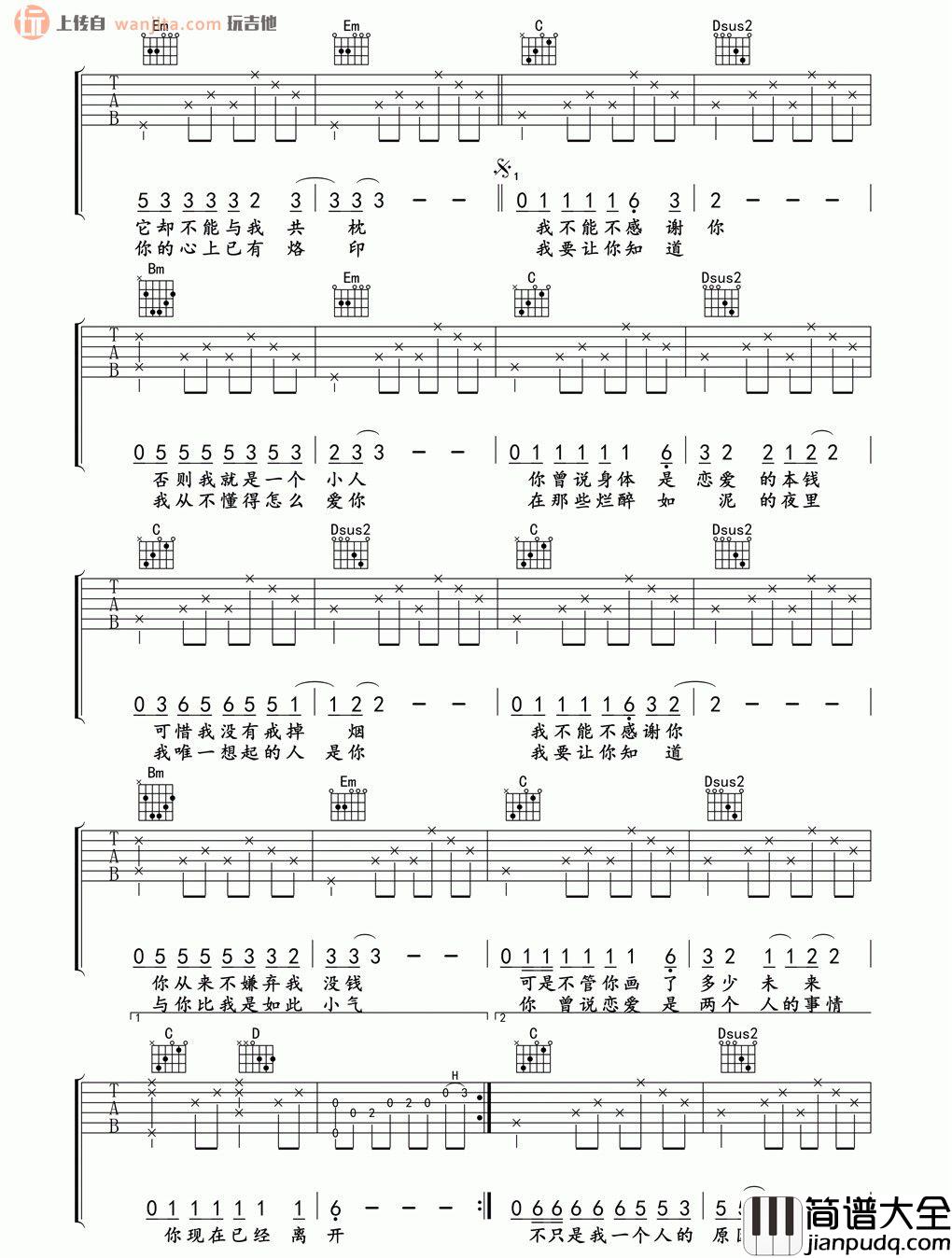 已是两条路上的人吉他谱_赵雷_G调原版_吉他弹唱谱