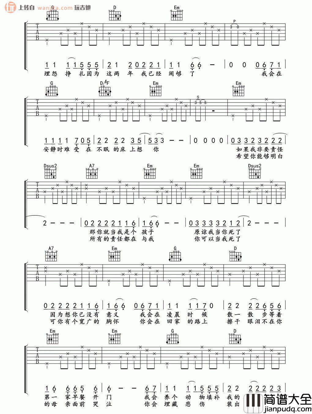 已是两条路上的人吉他谱_赵雷_G调原版_吉他弹唱谱