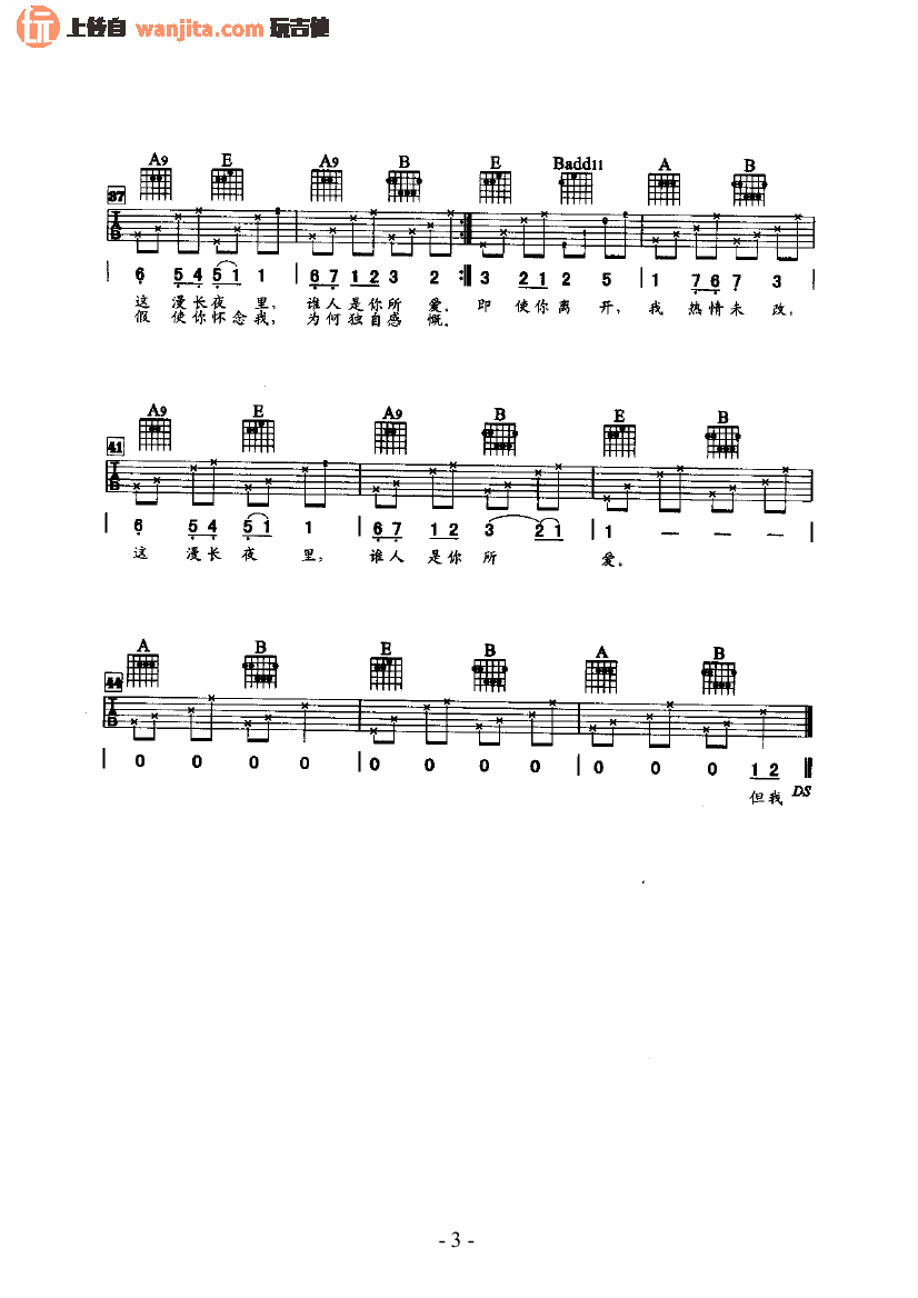 还是觉得你最好吉他谱_张学友_E调弹唱六线谱