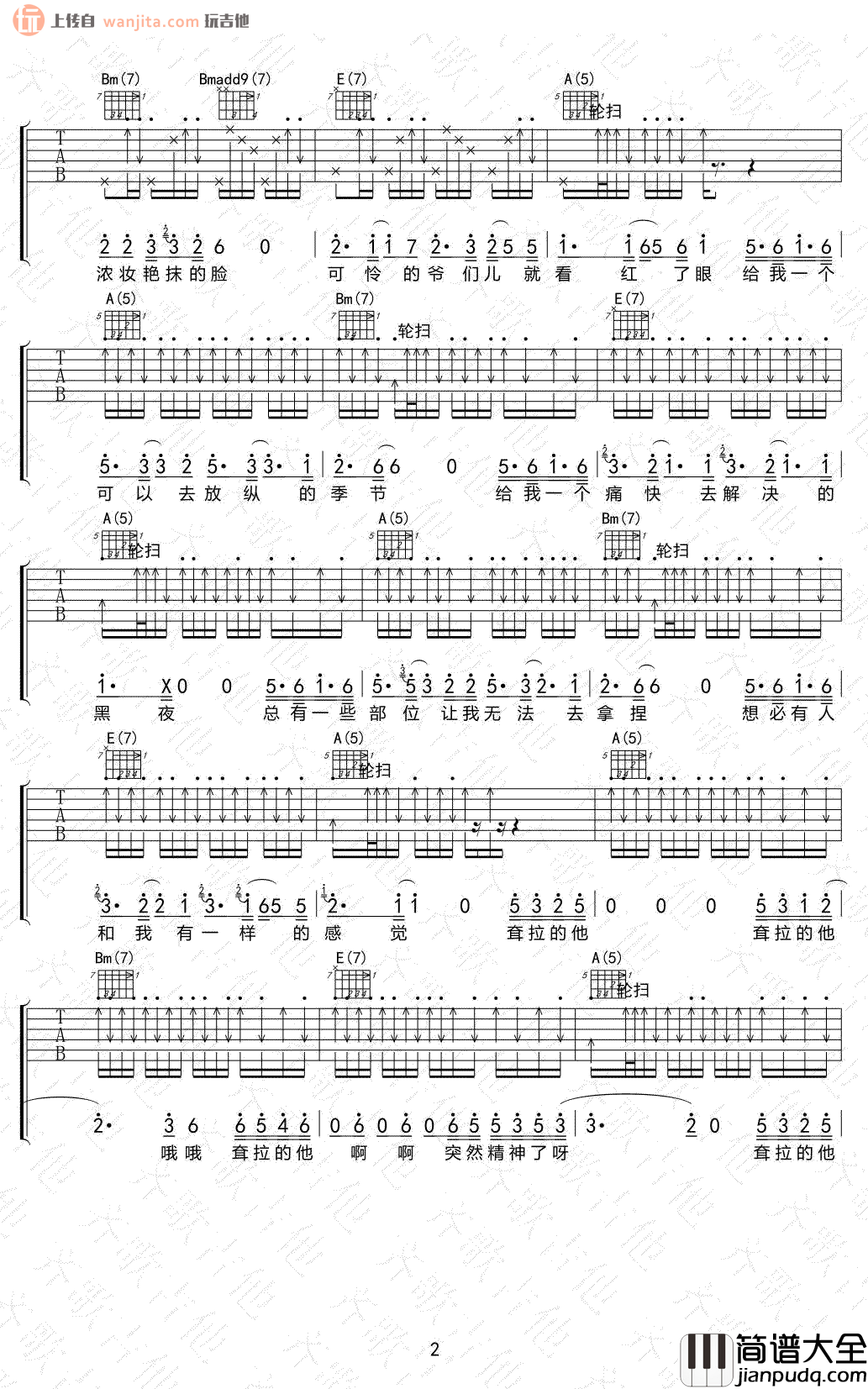 赵雷《夏天》吉他谱_A调扫弦版_《夏天》吉他弹唱谱 赵雷_夏天_吉他谱_A调扫弦版__夏天_吉他弹唱谱