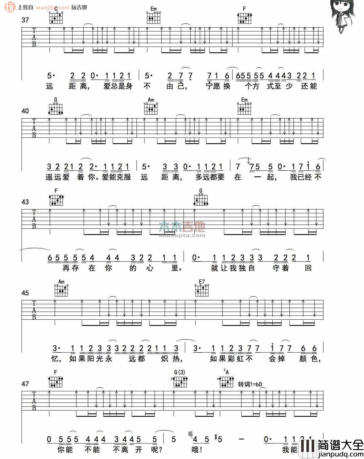 多远都要在一起吉他谱_邓紫棋_C调弹唱六线谱_高清图片谱