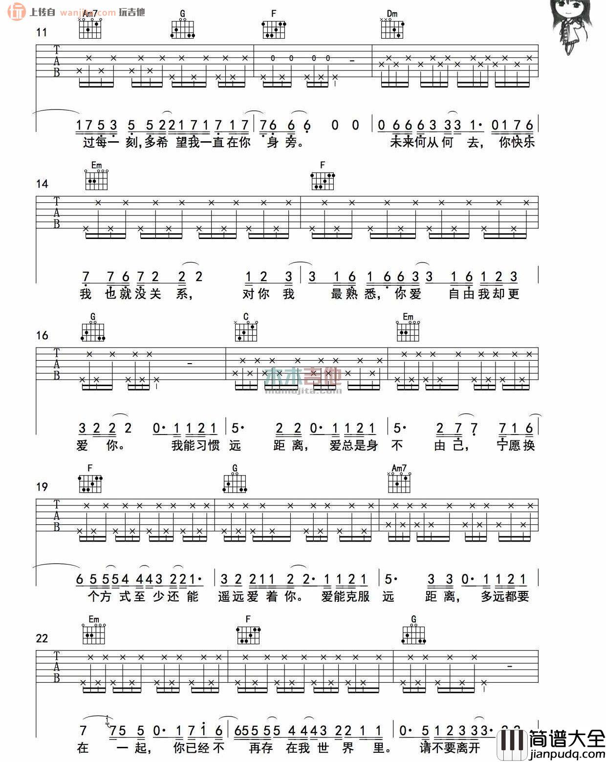 多远都要在一起吉他谱_邓紫棋_C调弹唱六线谱_高清图片谱