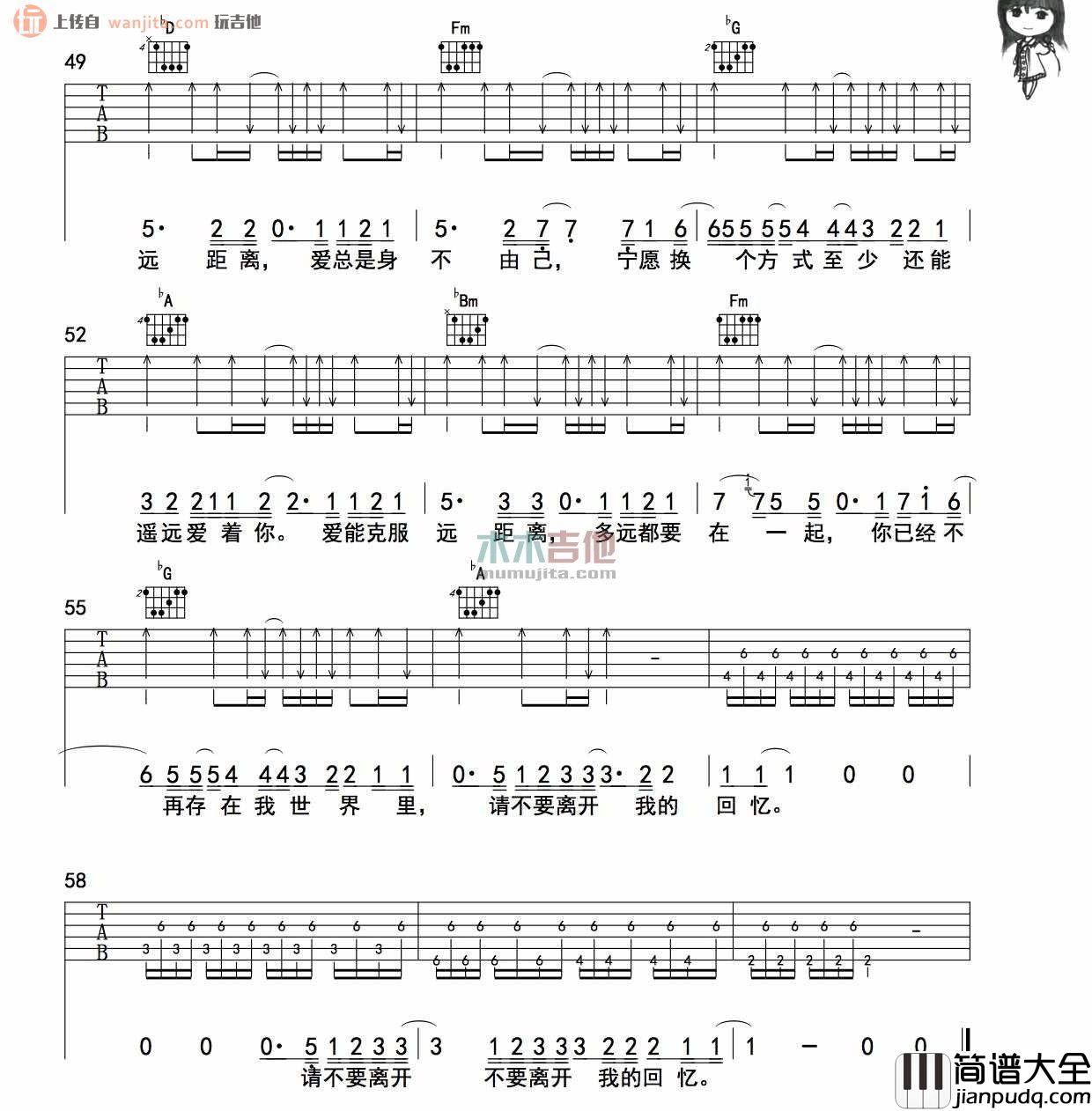 多远都要在一起吉他谱_邓紫棋_C调弹唱六线谱_高清图片谱
