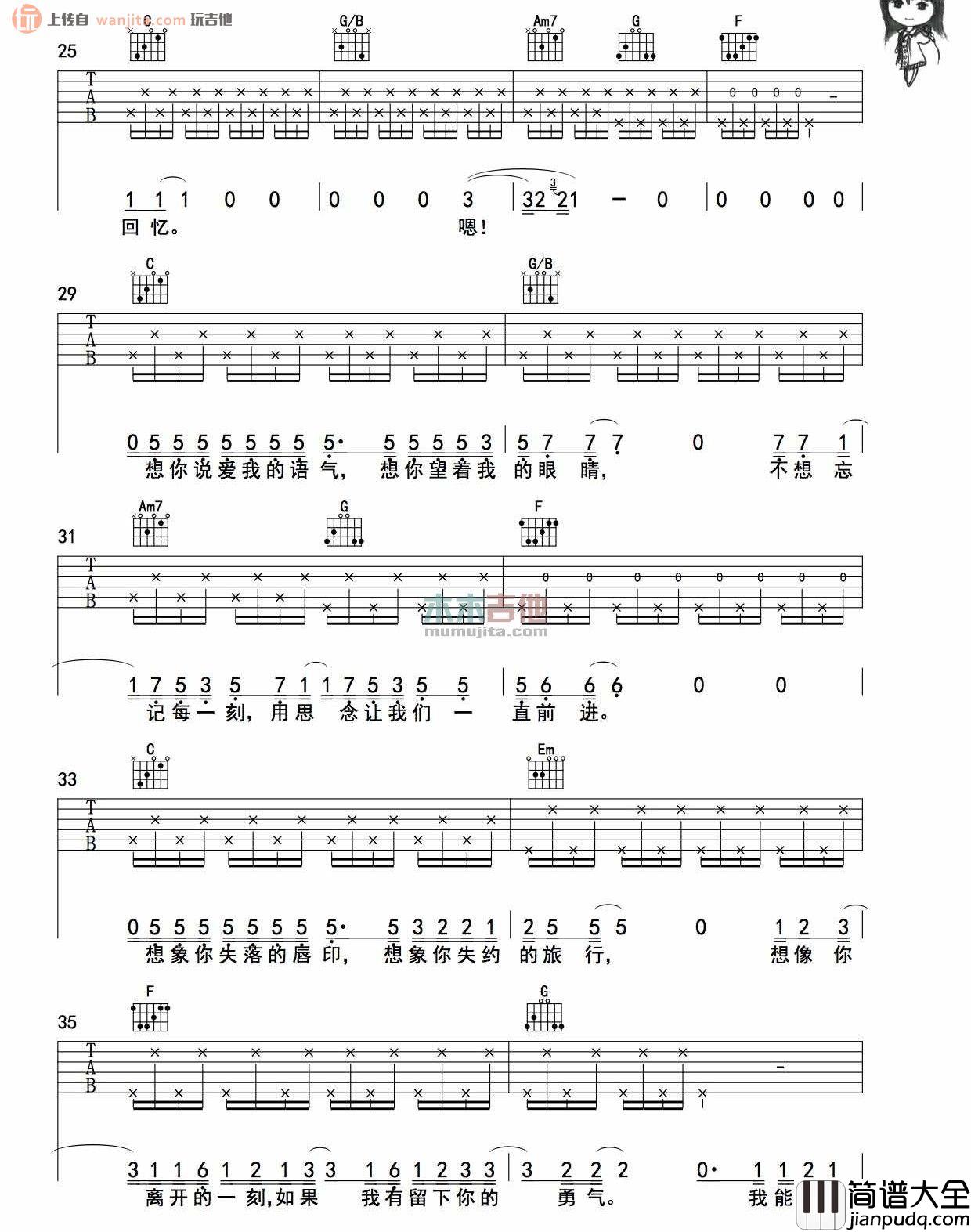 多远都要在一起吉他谱_邓紫棋_C调弹唱六线谱_高清图片谱