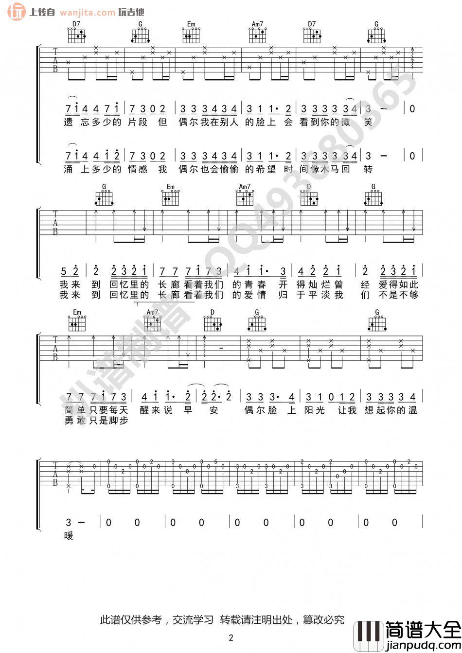 偶尔吉他谱_邓紫棋_G调弹唱六线谱__偶尔_高清图片谱