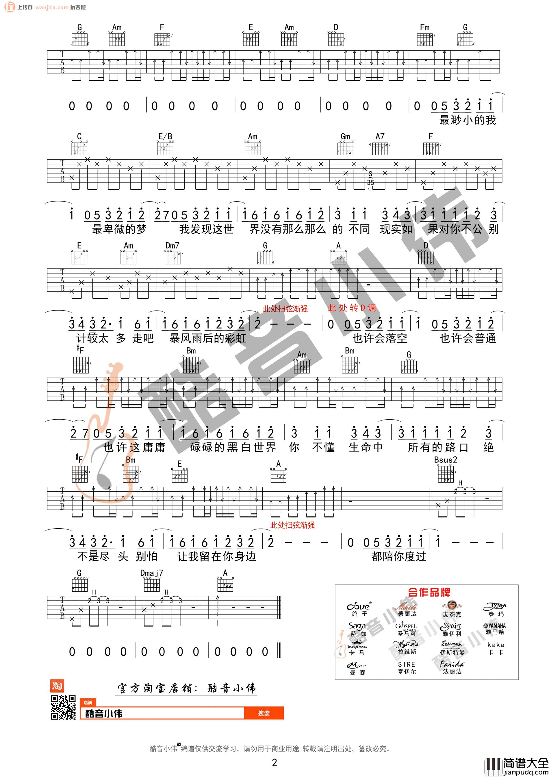 让我留在你身边吉他谱_陈奕迅_C调指法弹唱六线谱