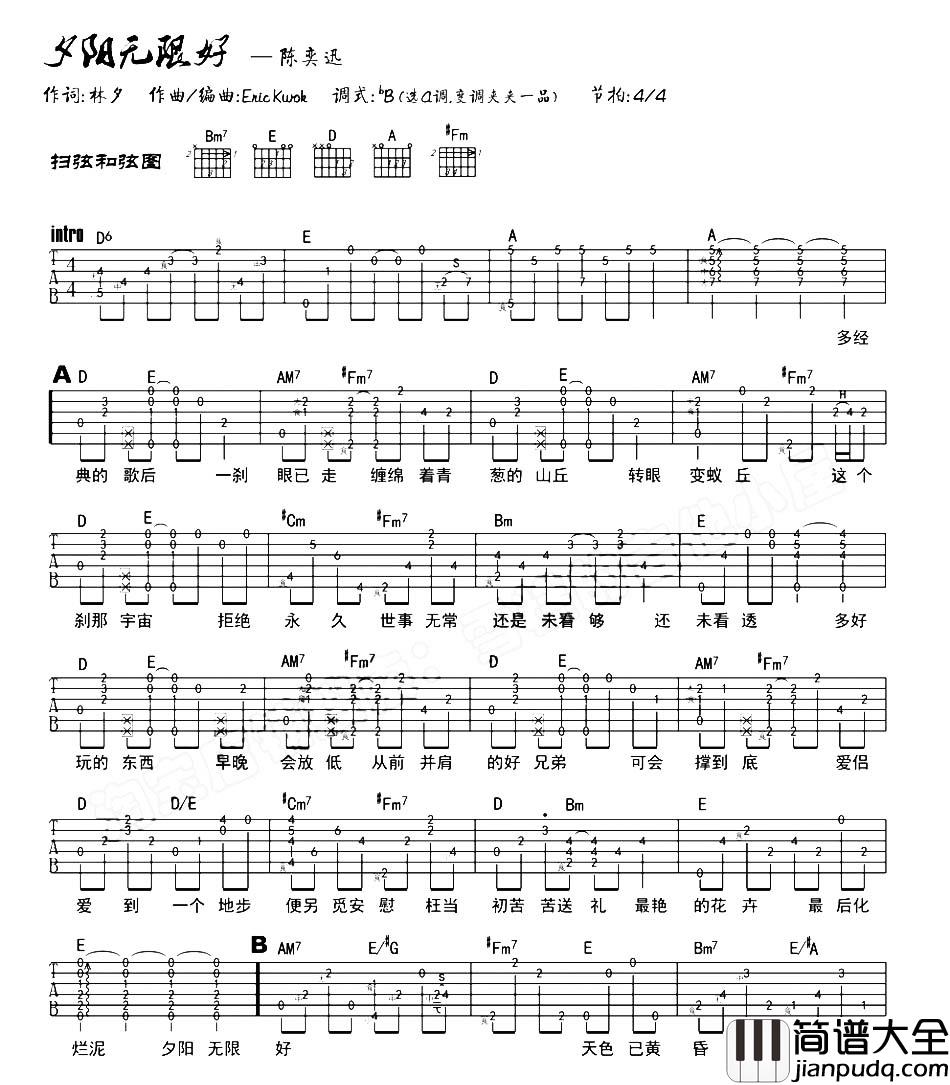 夕阳无限好吉他谱_陈奕迅_A调六线谱_吉他弹唱谱 夕阳无限好吉他谱_陈奕迅_A调六线谱_吉他弹唱谱