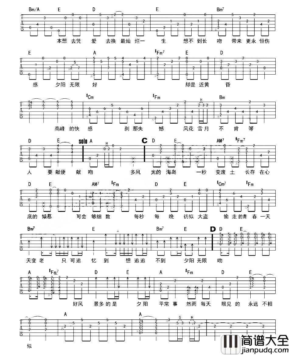 夕阳无限好吉他谱_陈奕迅_A调六线谱_吉他弹唱谱 夕阳无限好吉他谱_陈奕迅_A调六线谱_吉他弹唱谱